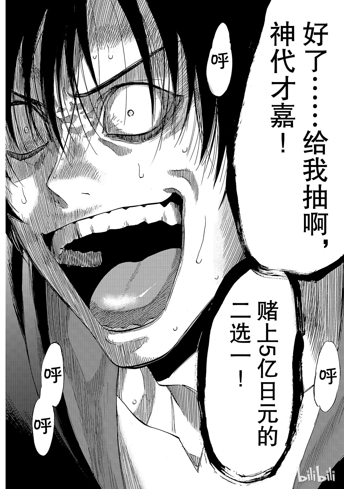 朋友游戏058 “你以为这样就算赢了吗”