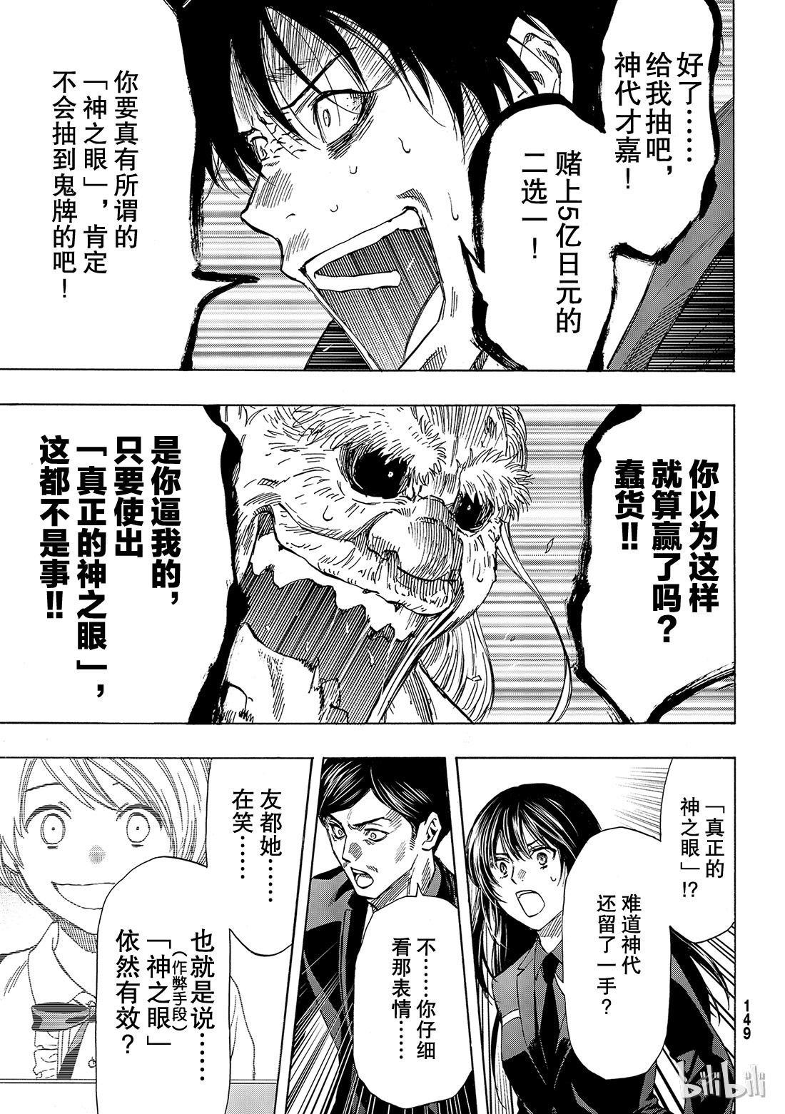 朋友游戏059 “把你自己卖了吧”