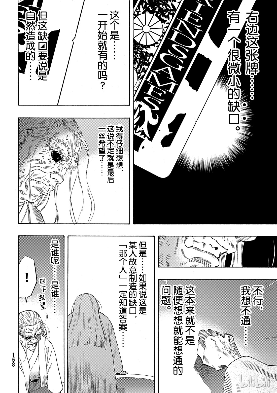 朋友游戏059 “把你自己卖了吧”