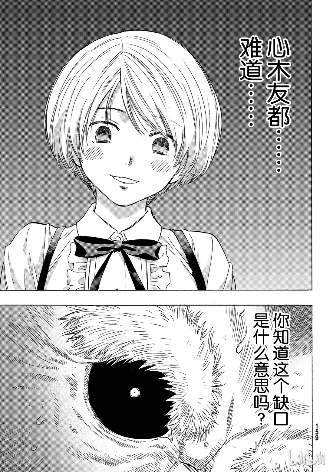 朋友游戏059 “把你自己卖了吧”