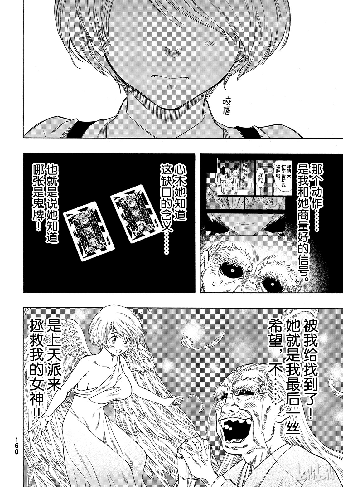 朋友游戏059 “把你自己卖了吧”