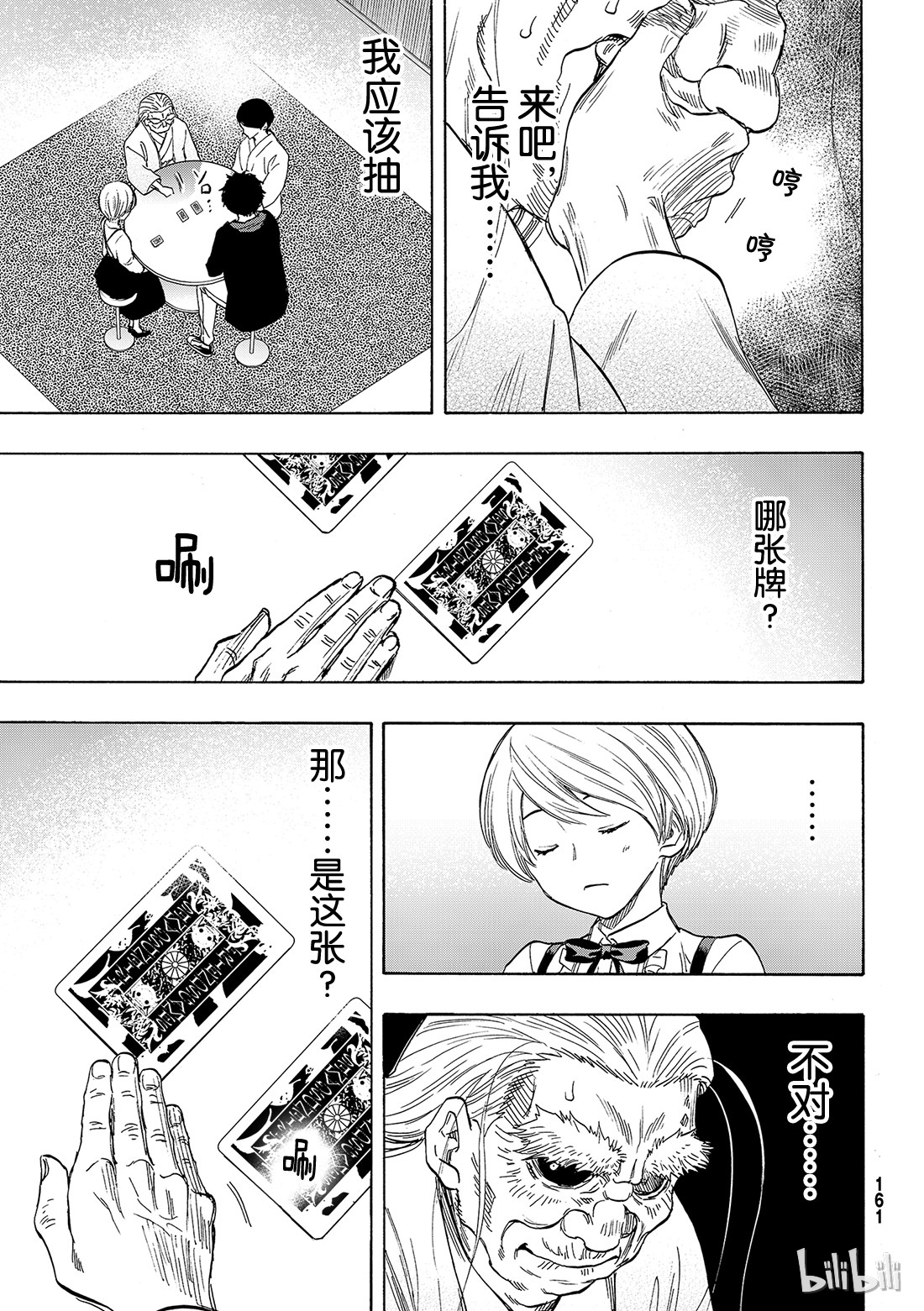 朋友游戏059 “把你自己卖了吧”