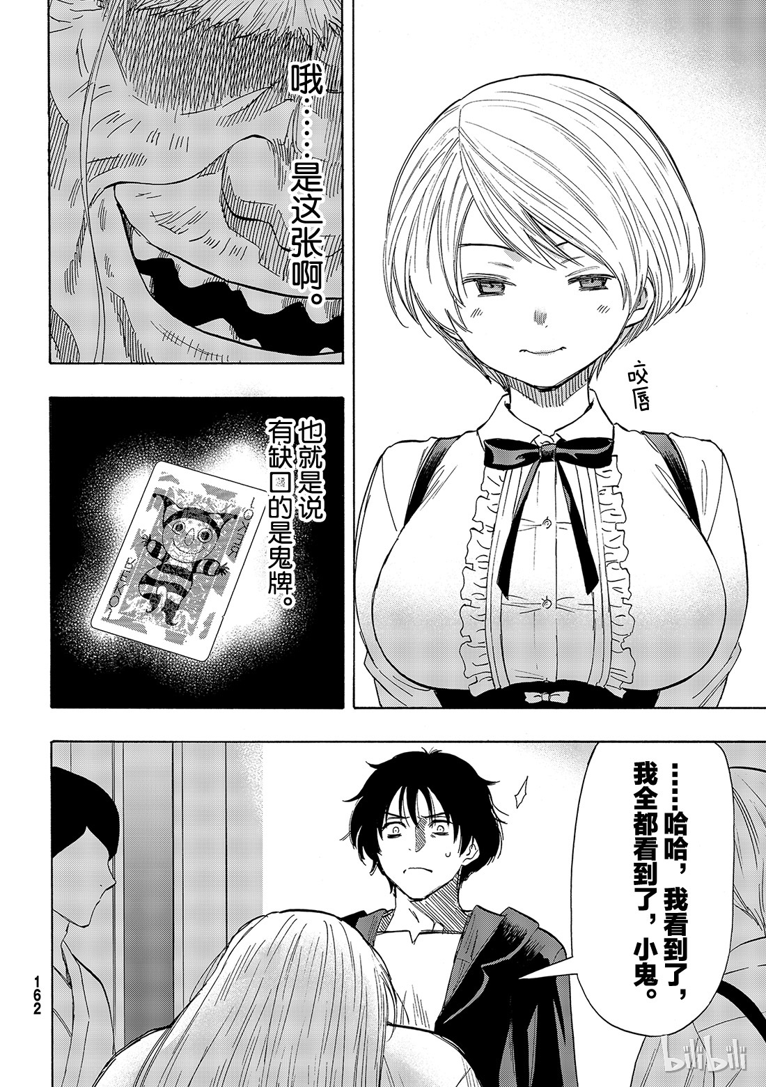 朋友游戏059 “把你自己卖了吧”