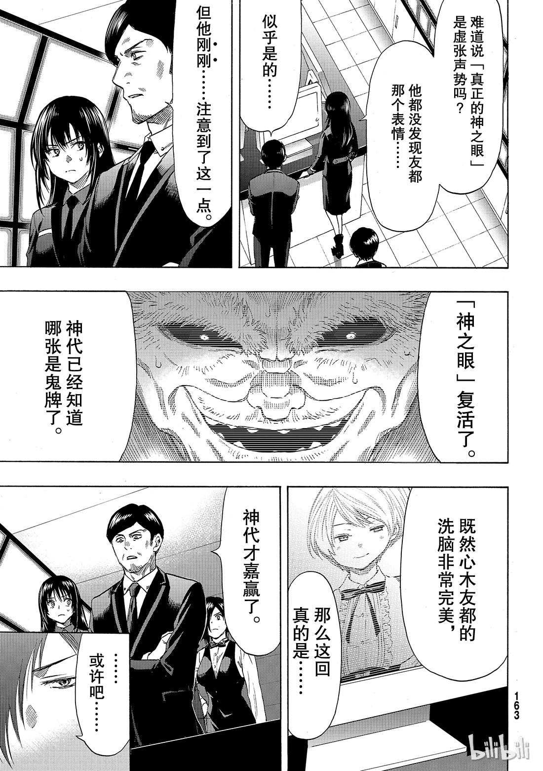 朋友游戏059 “把你自己卖了吧”