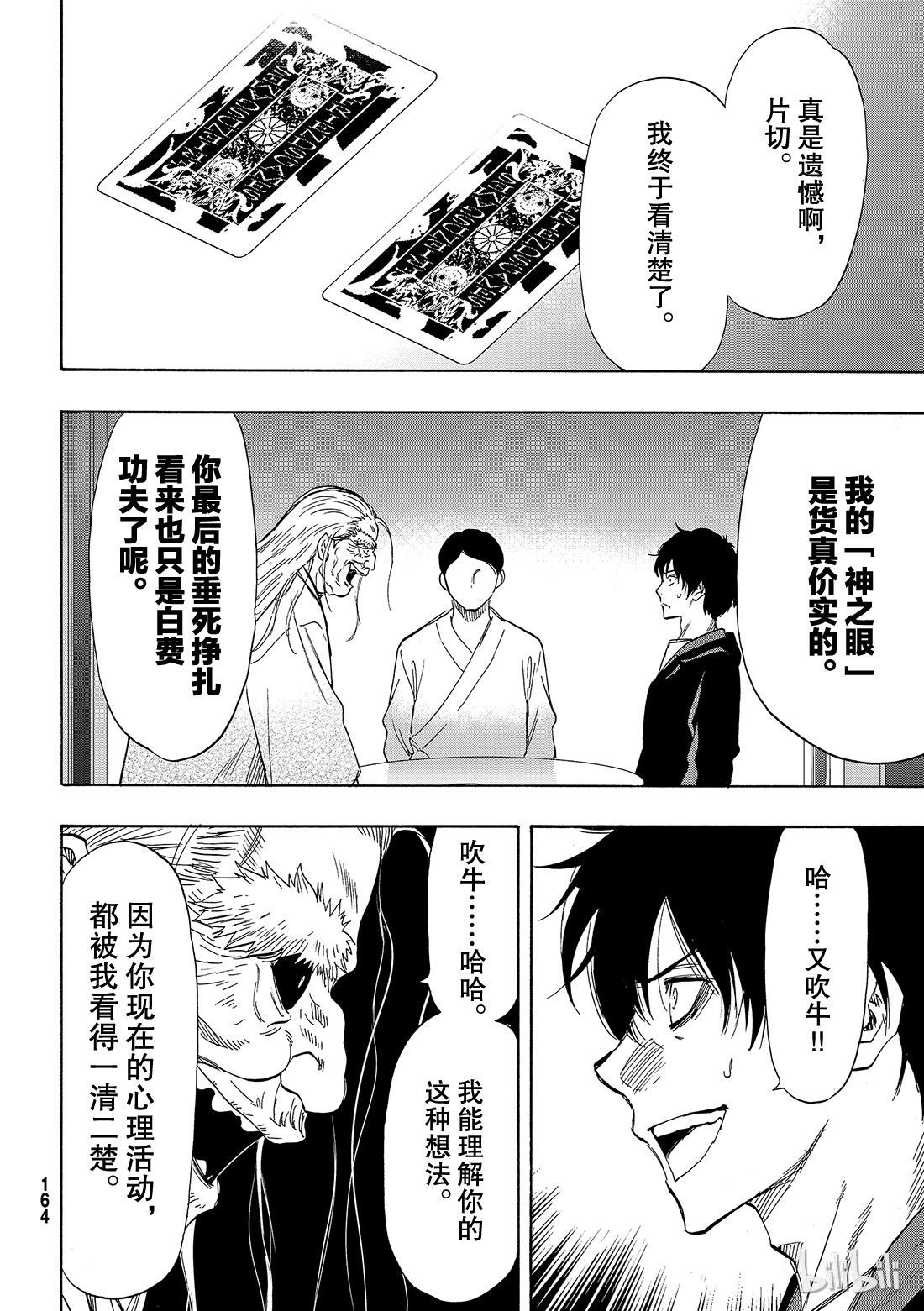 朋友游戏059 “把你自己卖了吧”