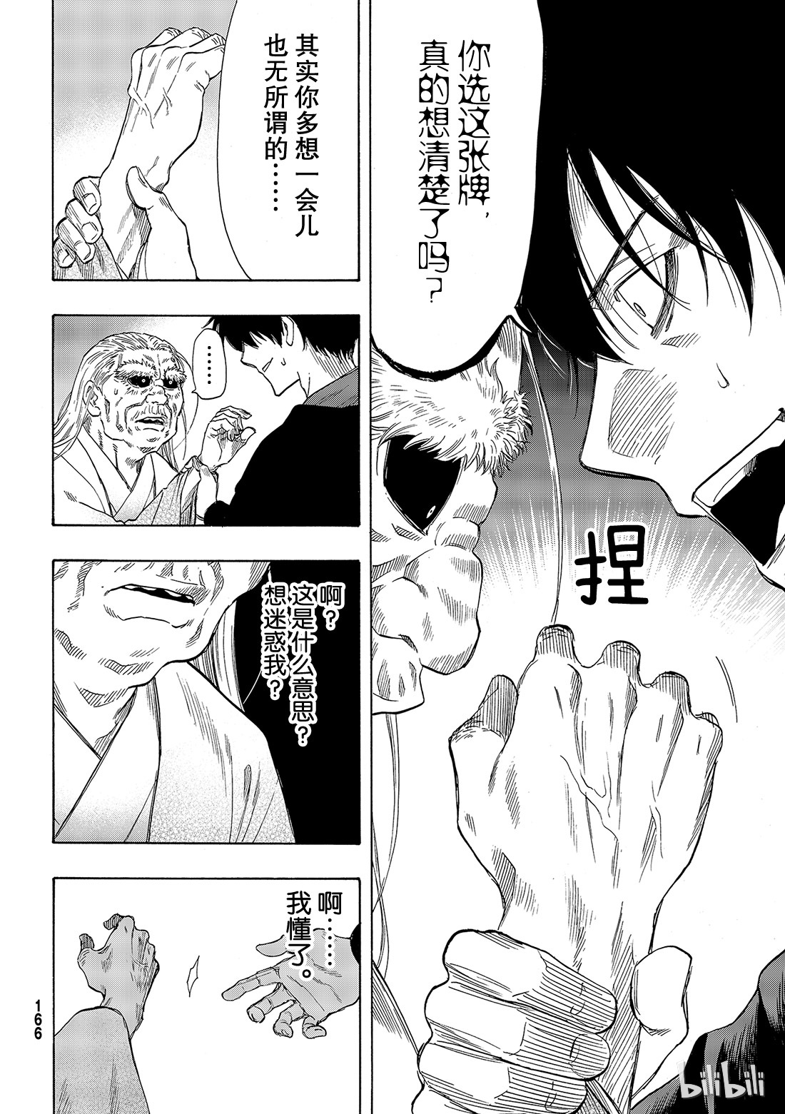 朋友游戏059 “把你自己卖了吧”