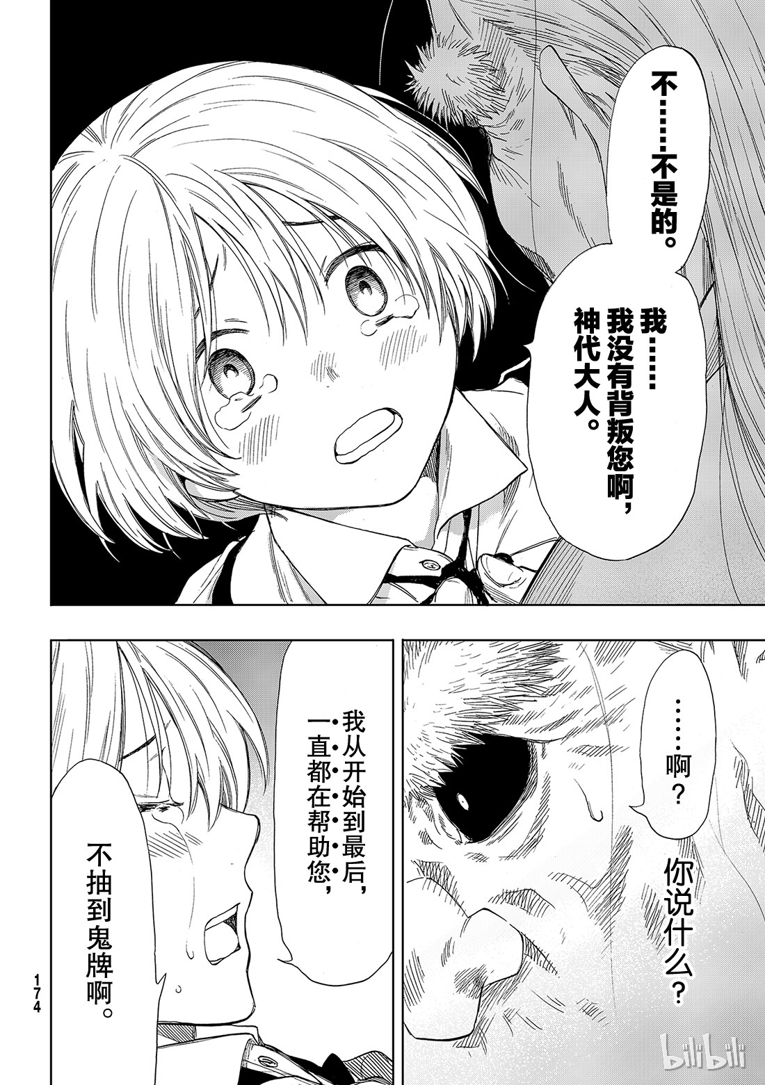 朋友游戏059 “把你自己卖了吧”