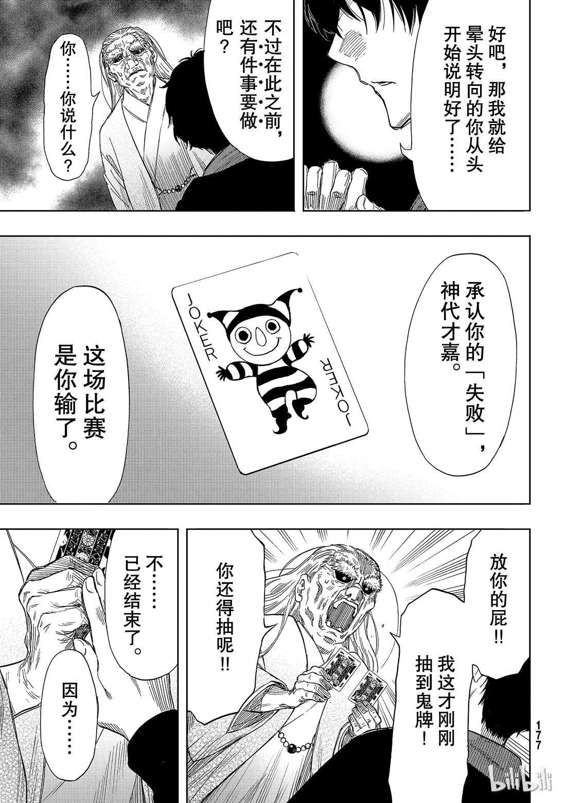 朋友游戏059 “把你自己卖了吧”