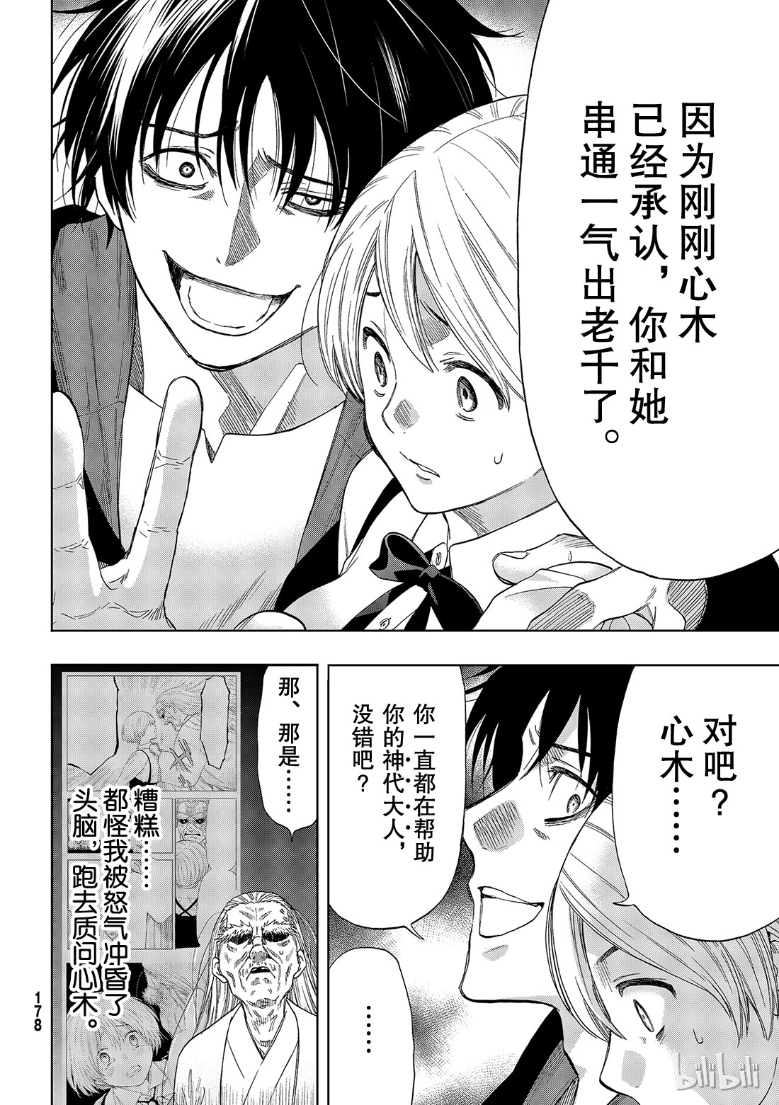 朋友游戏059 “把你自己卖了吧”