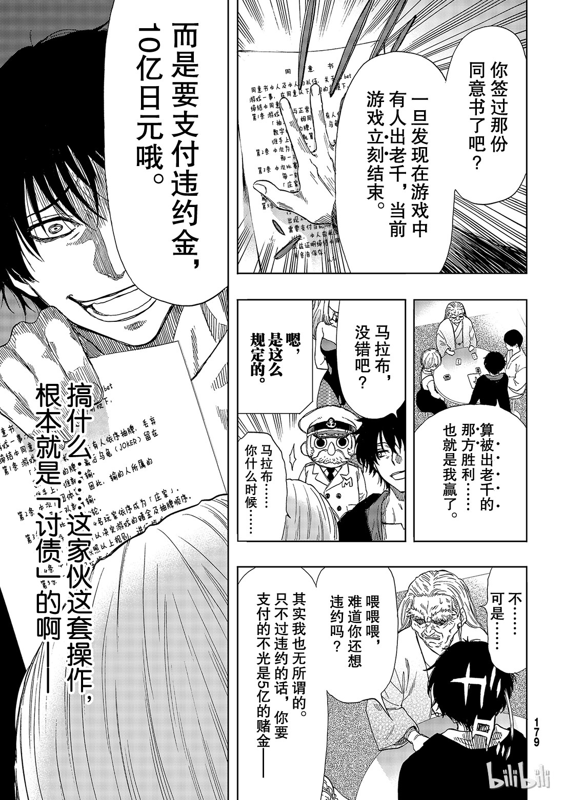 朋友游戏059 “把你自己卖了吧”