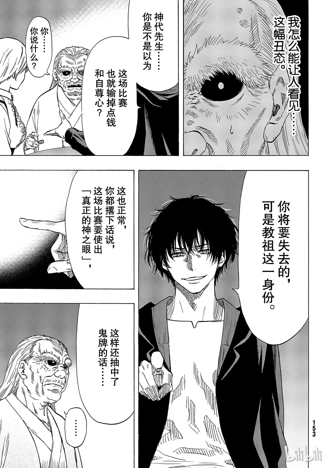 朋友游戏059 “把你自己卖了吧”