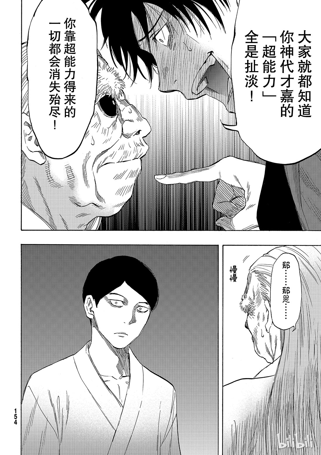 朋友游戏059 “把你自己卖了吧”