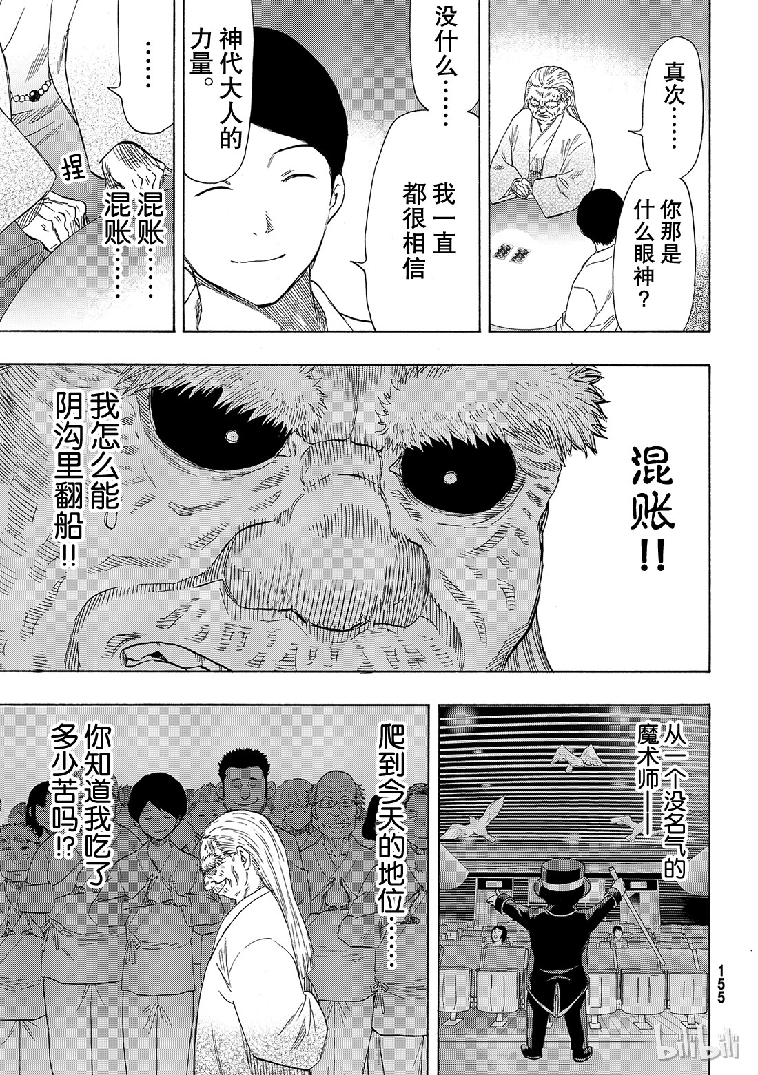 朋友游戏059 “把你自己卖了吧”