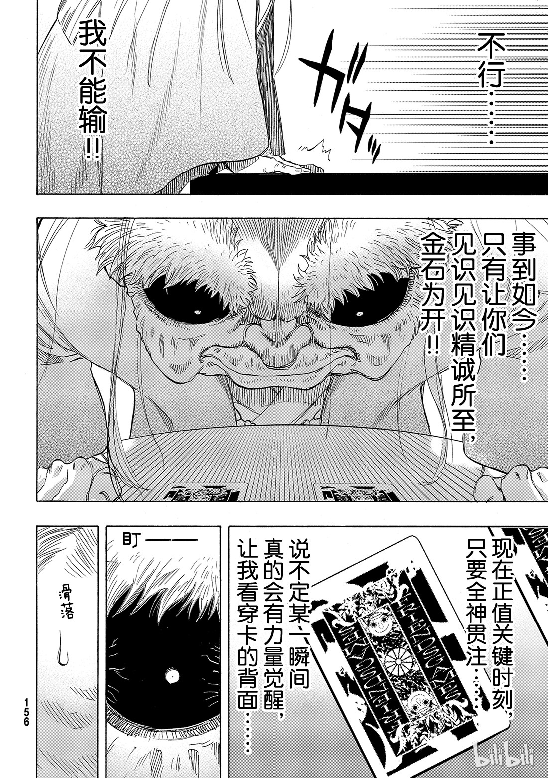 朋友游戏059 “把你自己卖了吧”