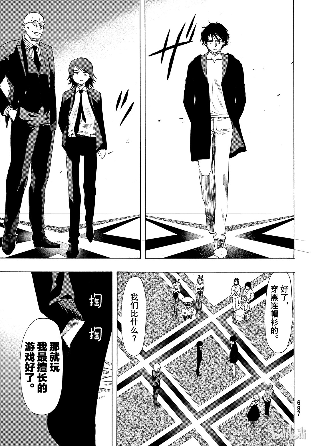 朋友游戏061 “能上演一场精彩的比赛吧”