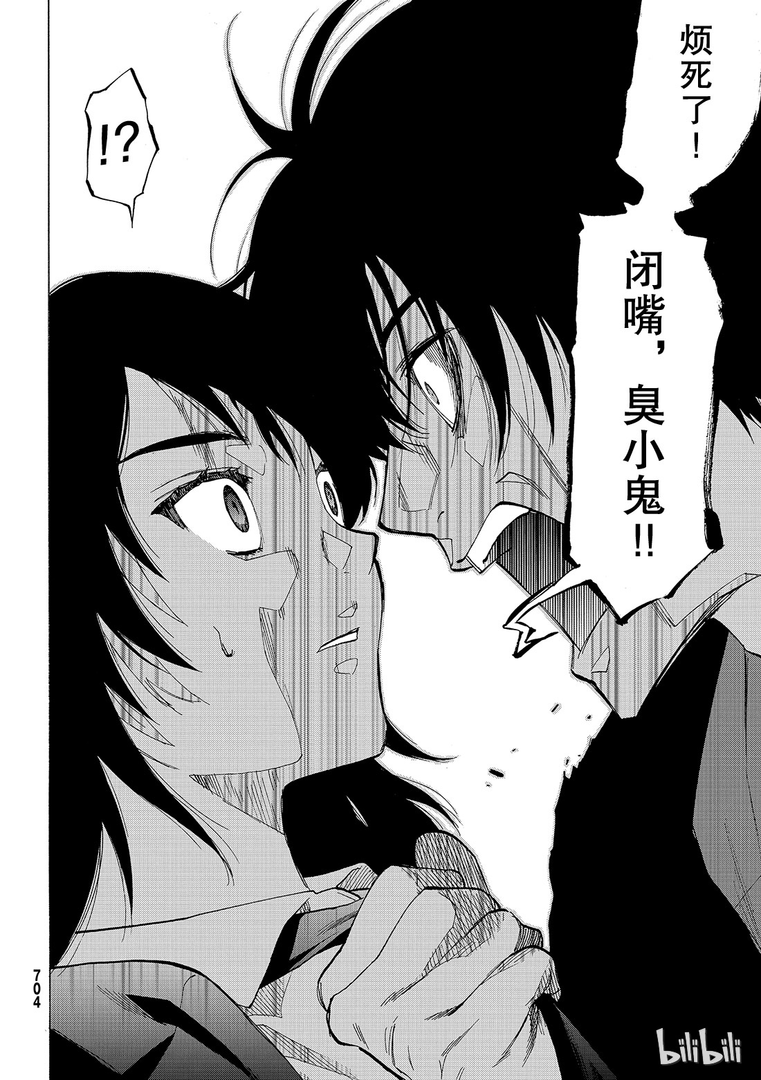 朋友游戏061 “能上演一场精彩的比赛吧”