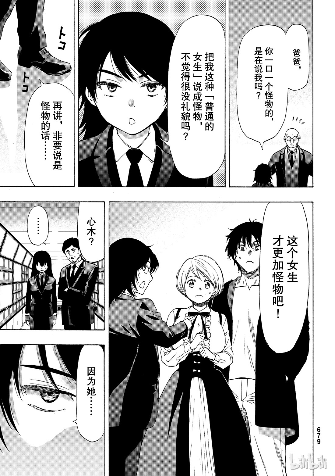 朋友游戏061 “能上演一场精彩的比赛吧”