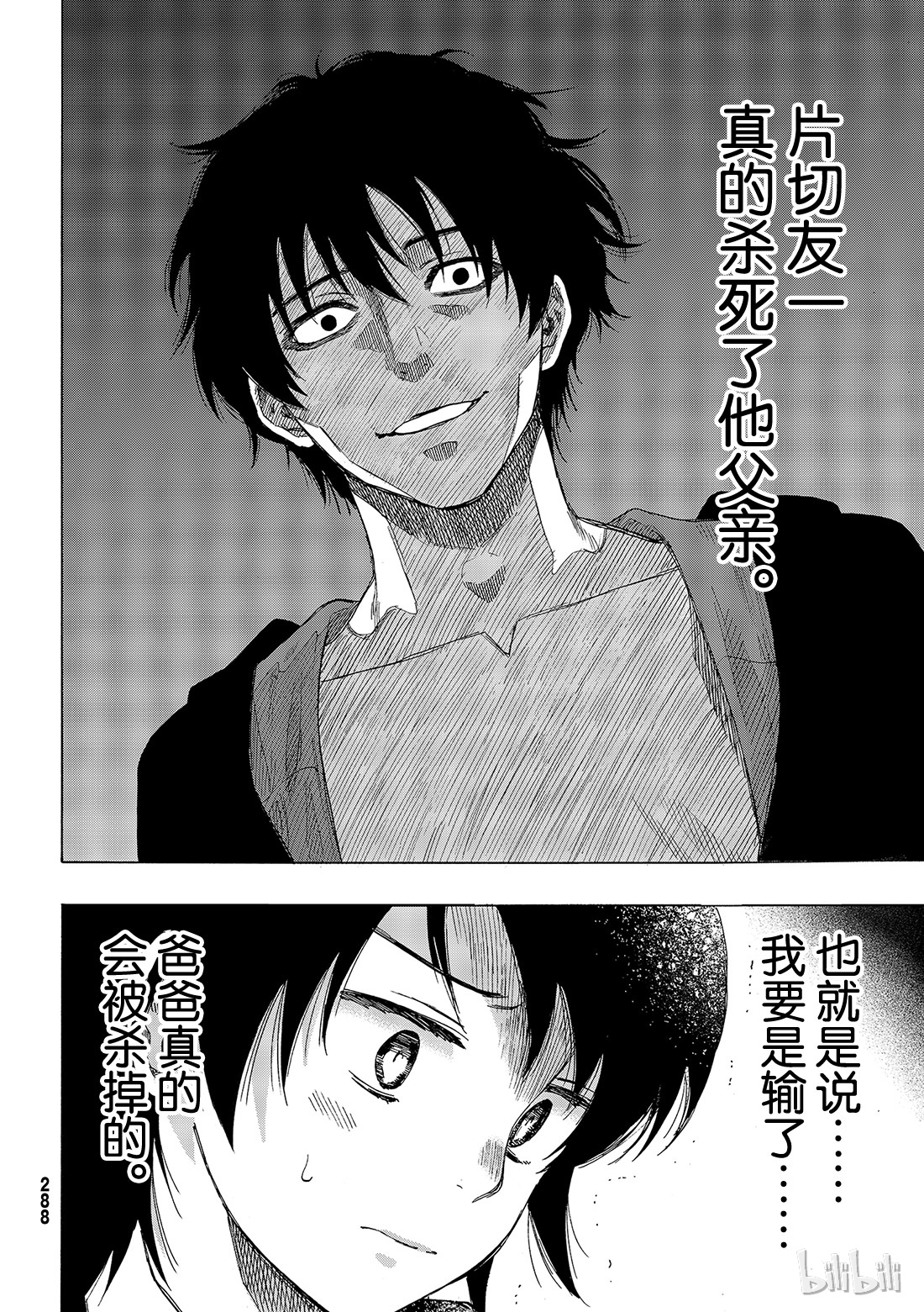 朋友游戏062 “你真的......要比是吧”