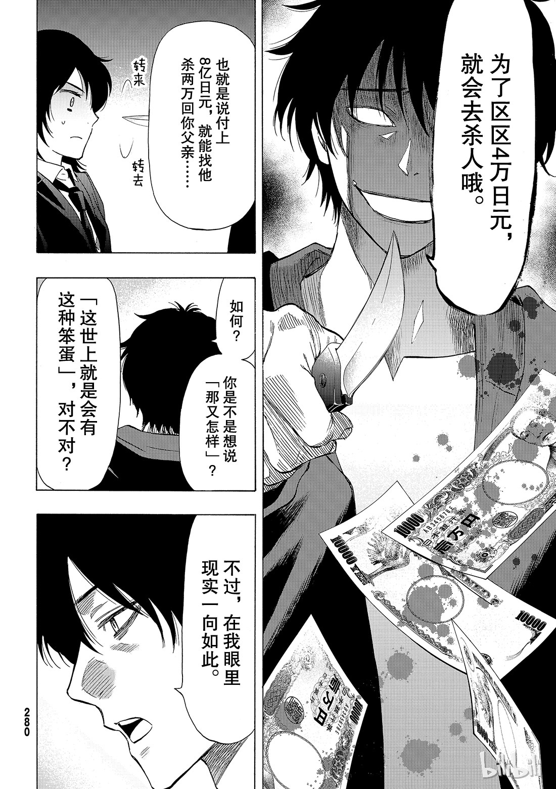 朋友游戏062 “你真的......要比是吧”