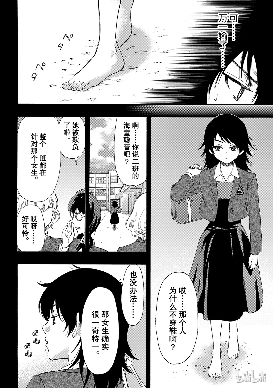 朋友游戏062 “你真的......要比是吧”