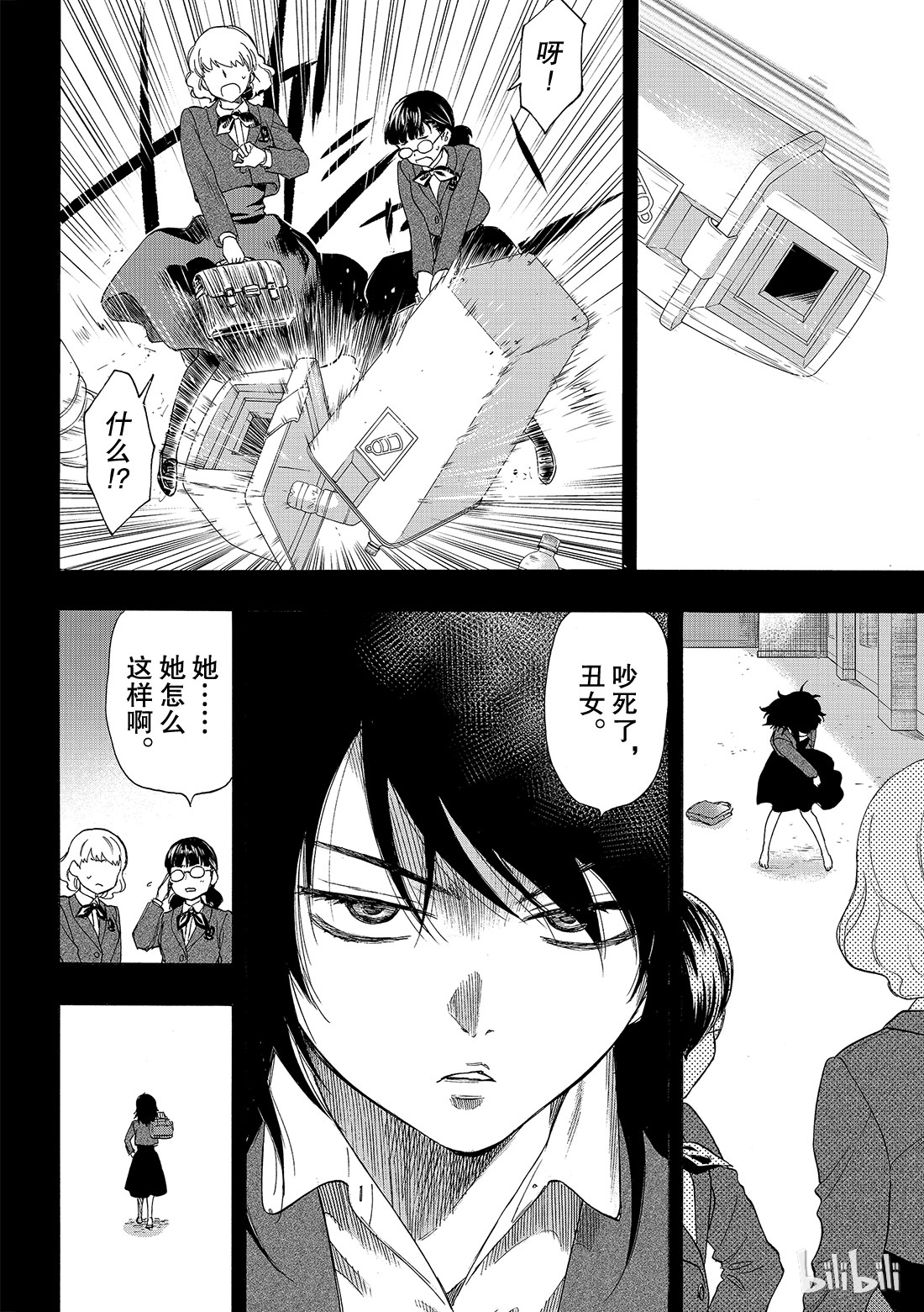 朋友游戏062 “你真的......要比是吧”