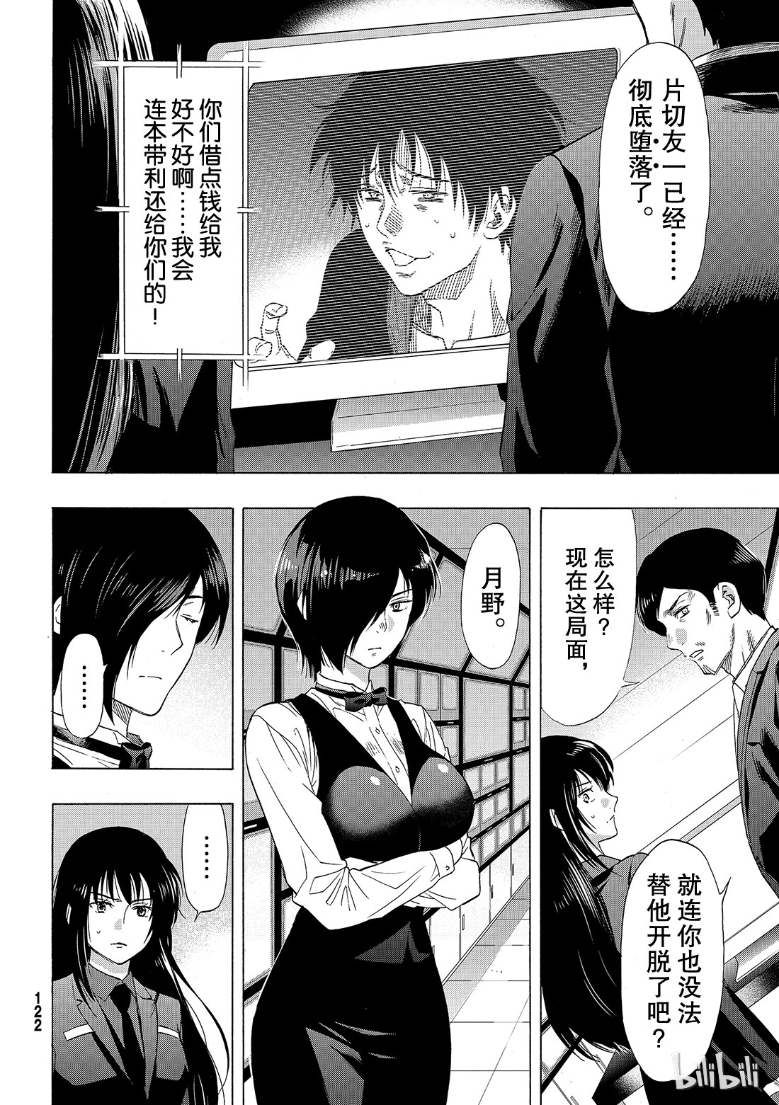 朋友游戏063 “说什么傻话呢”