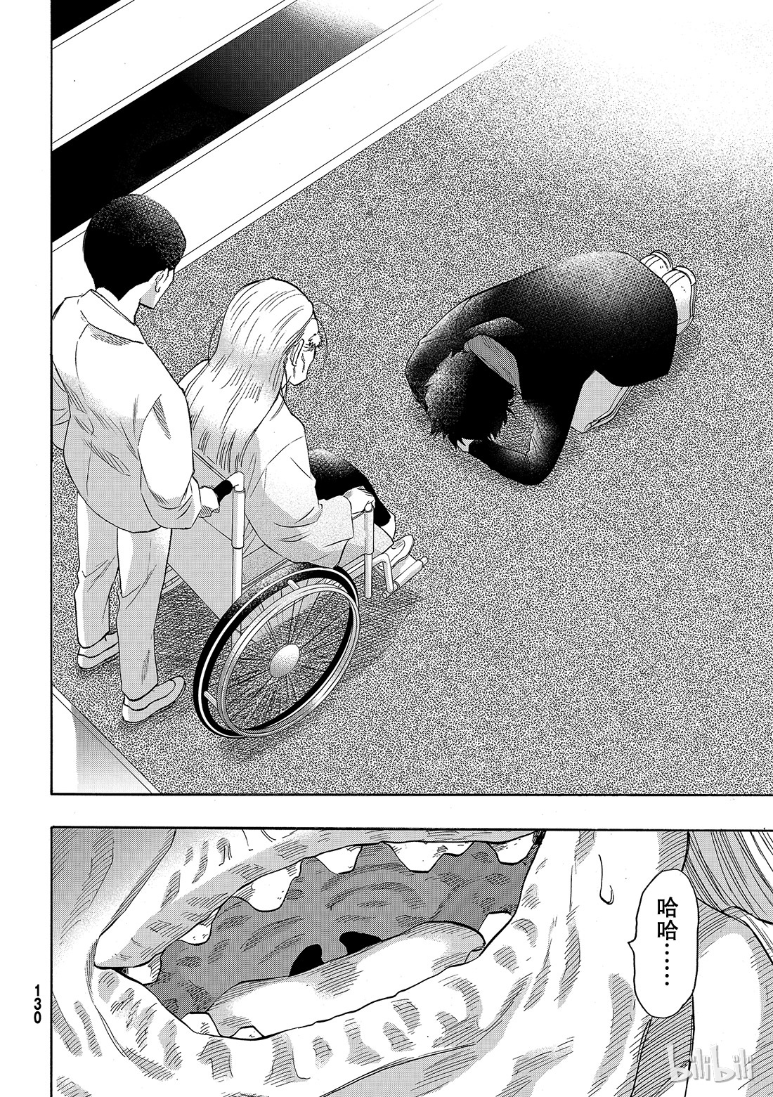 朋友游戏063 “说什么傻话呢”