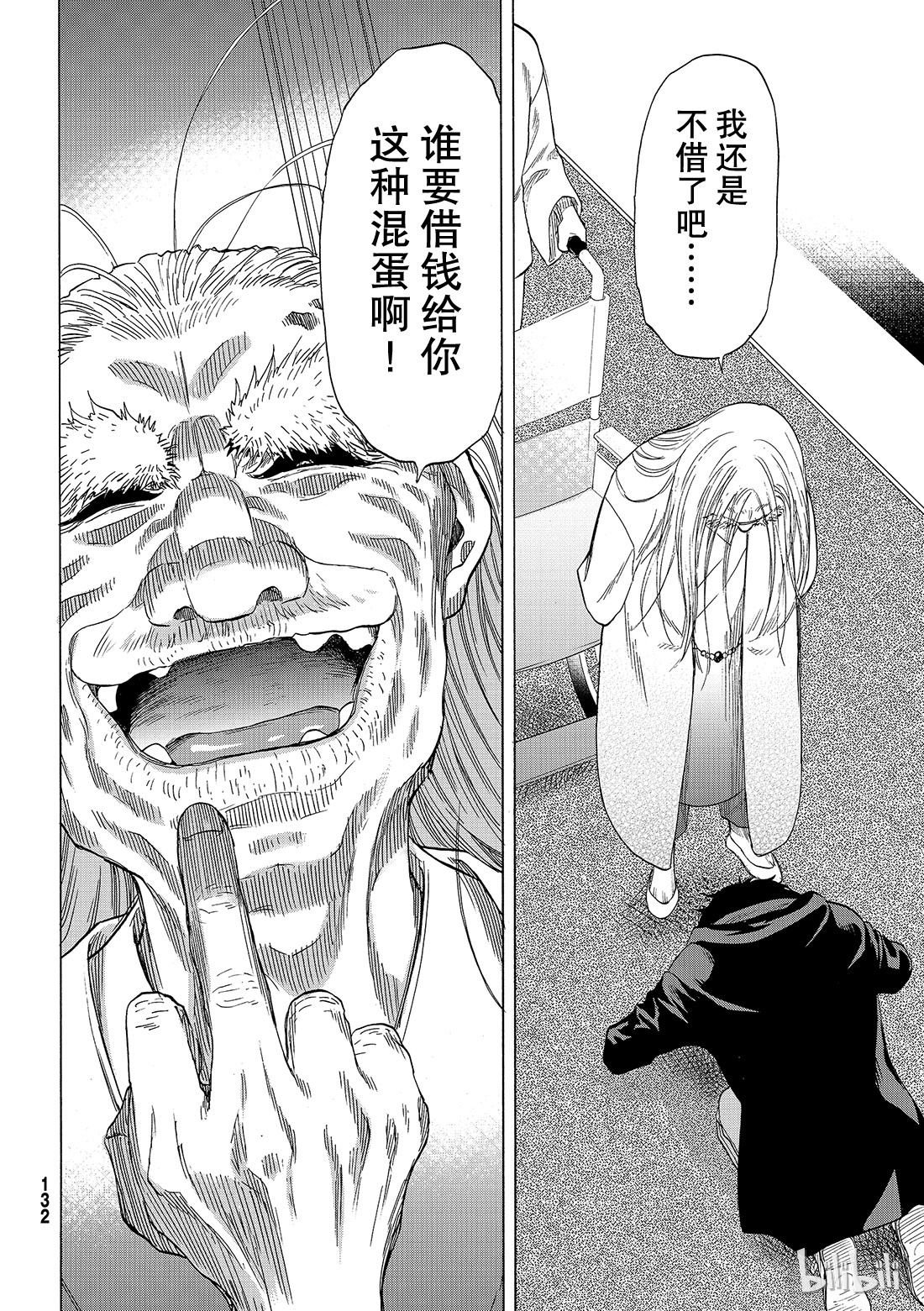 朋友游戏063 “说什么傻话呢”