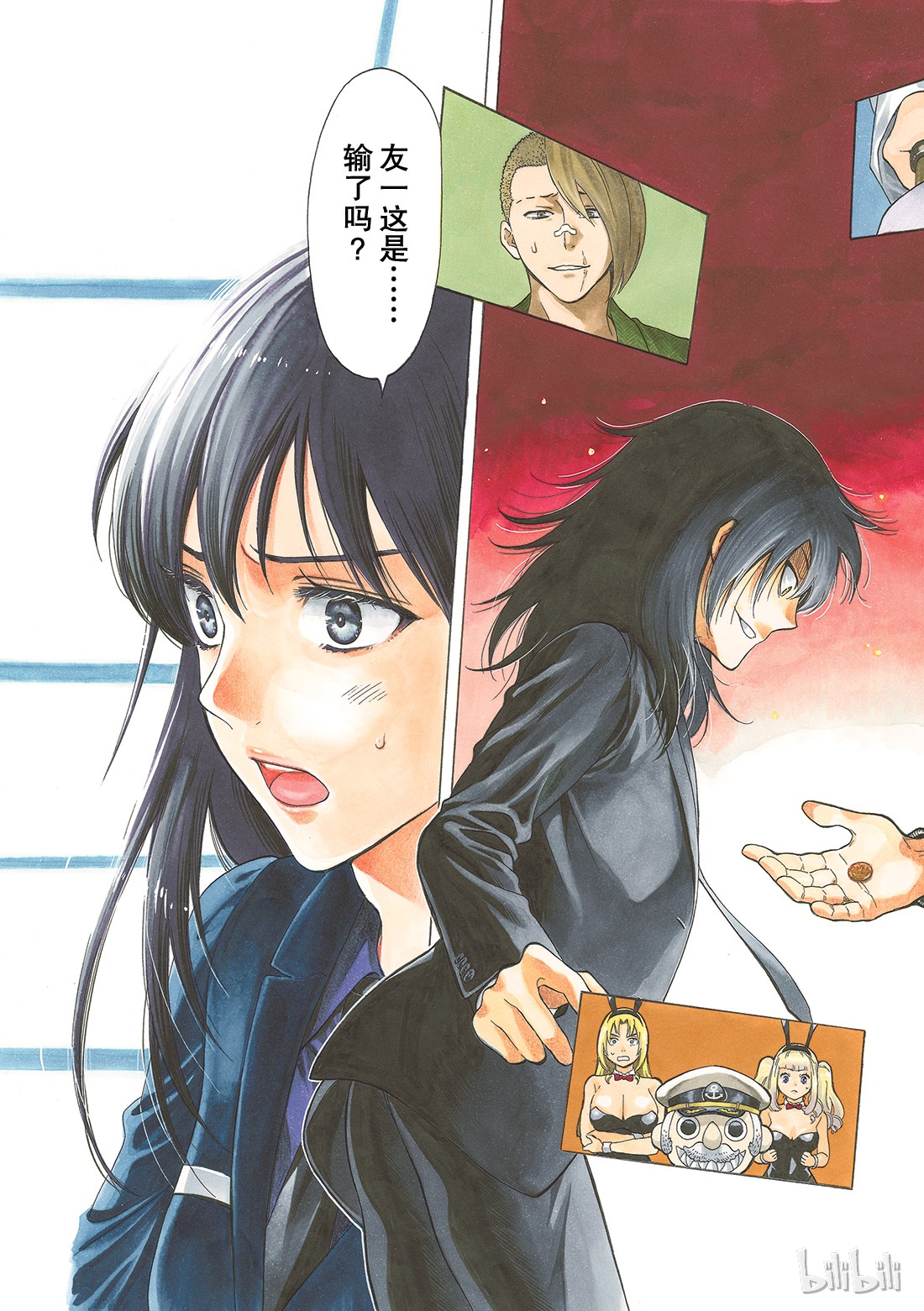 朋友游戏063 “说什么傻话呢”