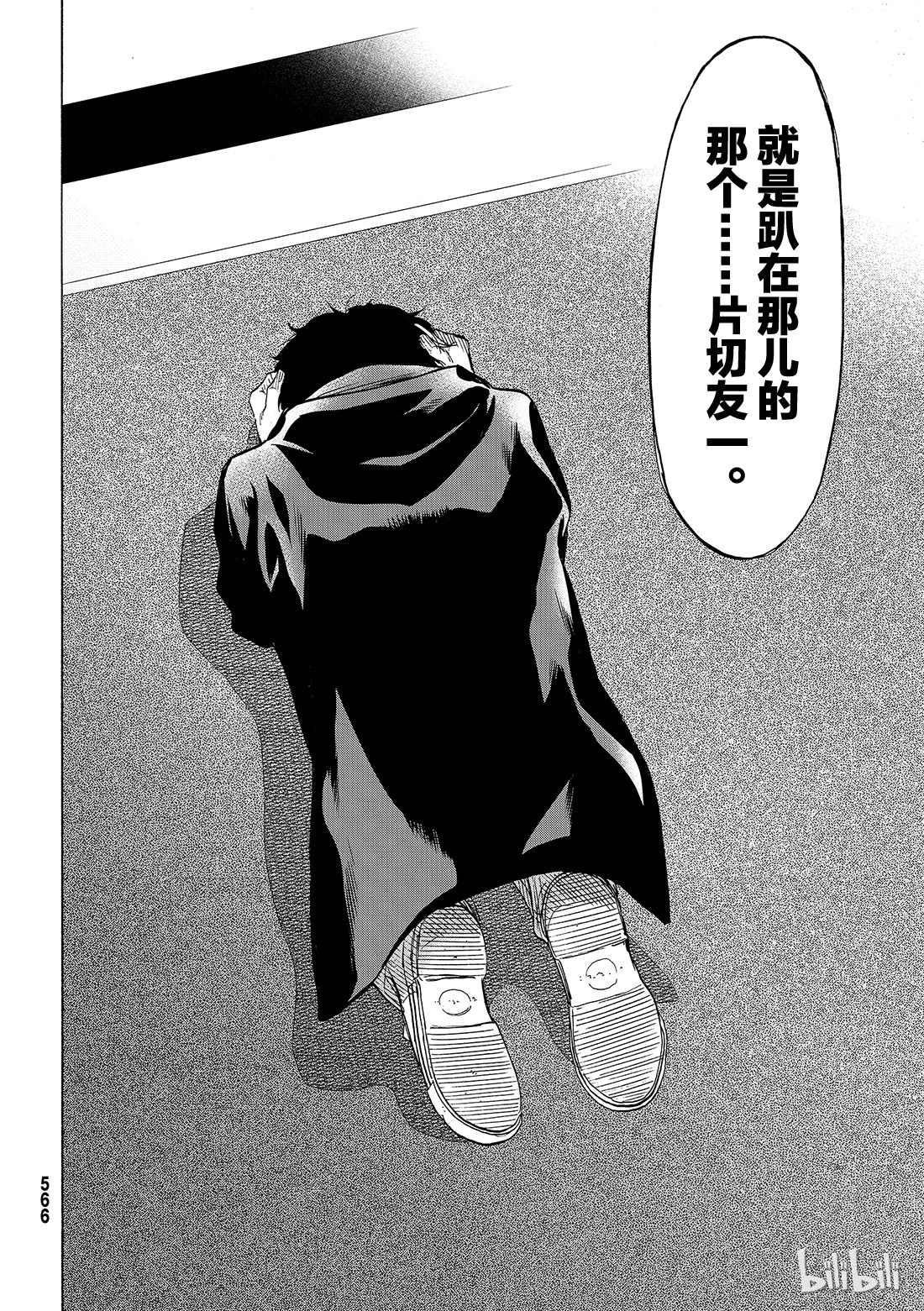 朋友游戏064 “根据我们刚得到的消息”