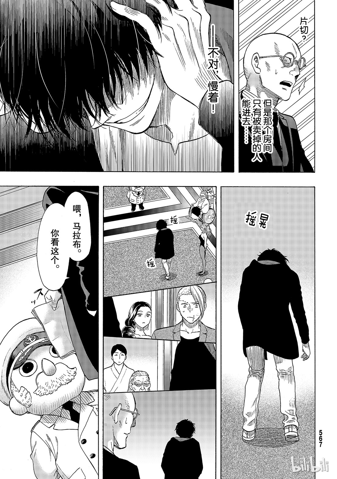 朋友游戏064 “根据我们刚得到的消息”