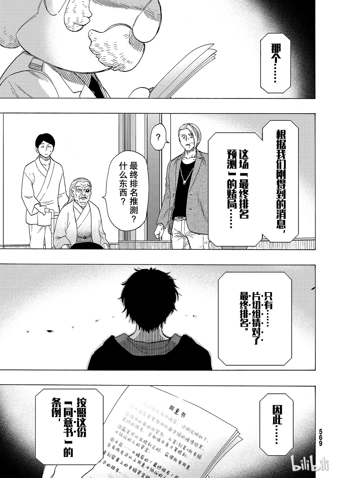 朋友游戏064 “根据我们刚得到的消息”