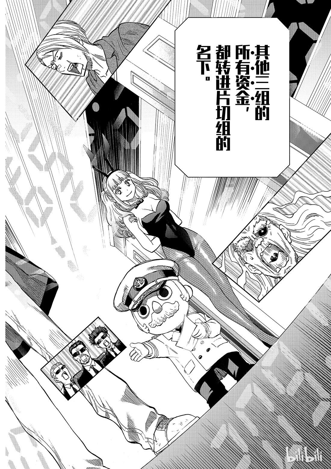 朋友游戏064 “根据我们刚得到的消息”