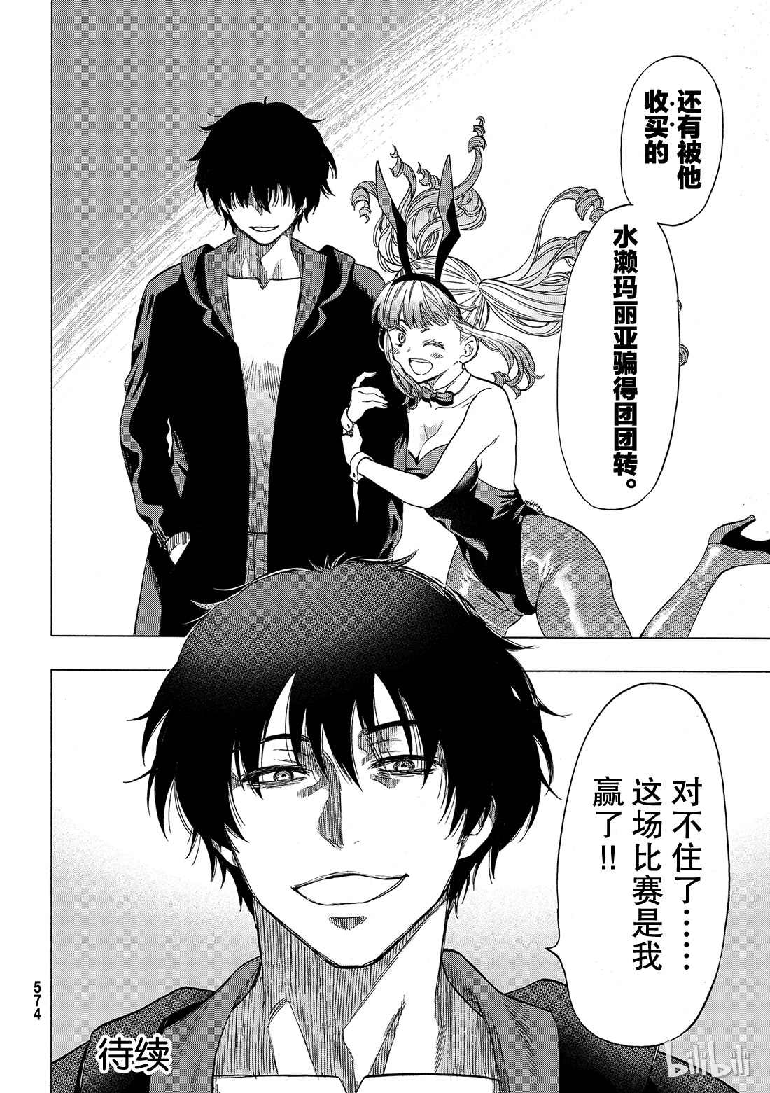 朋友游戏064 “根据我们刚得到的消息”