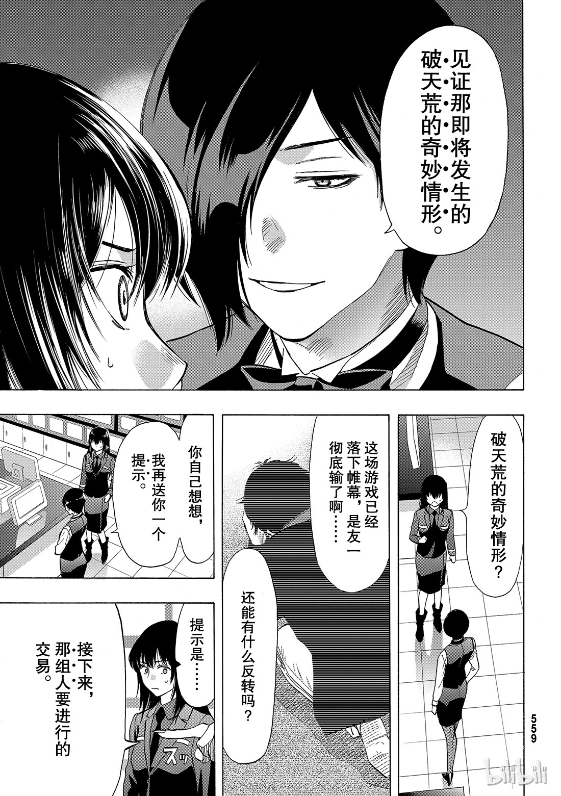 朋友游戏064 “根据我们刚得到的消息”