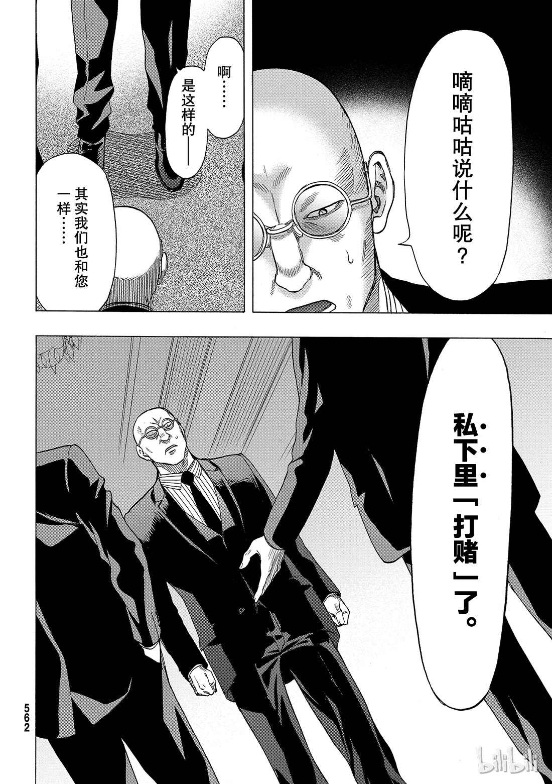 朋友游戏064 “根据我们刚得到的消息”