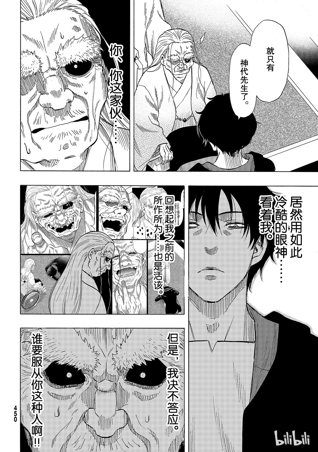 朋友游戏066 “你们接下来呢”