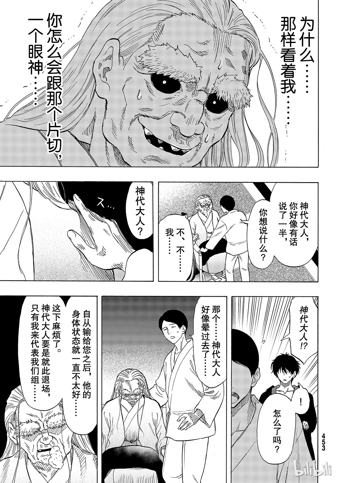 朋友游戏066 “你们接下来呢”