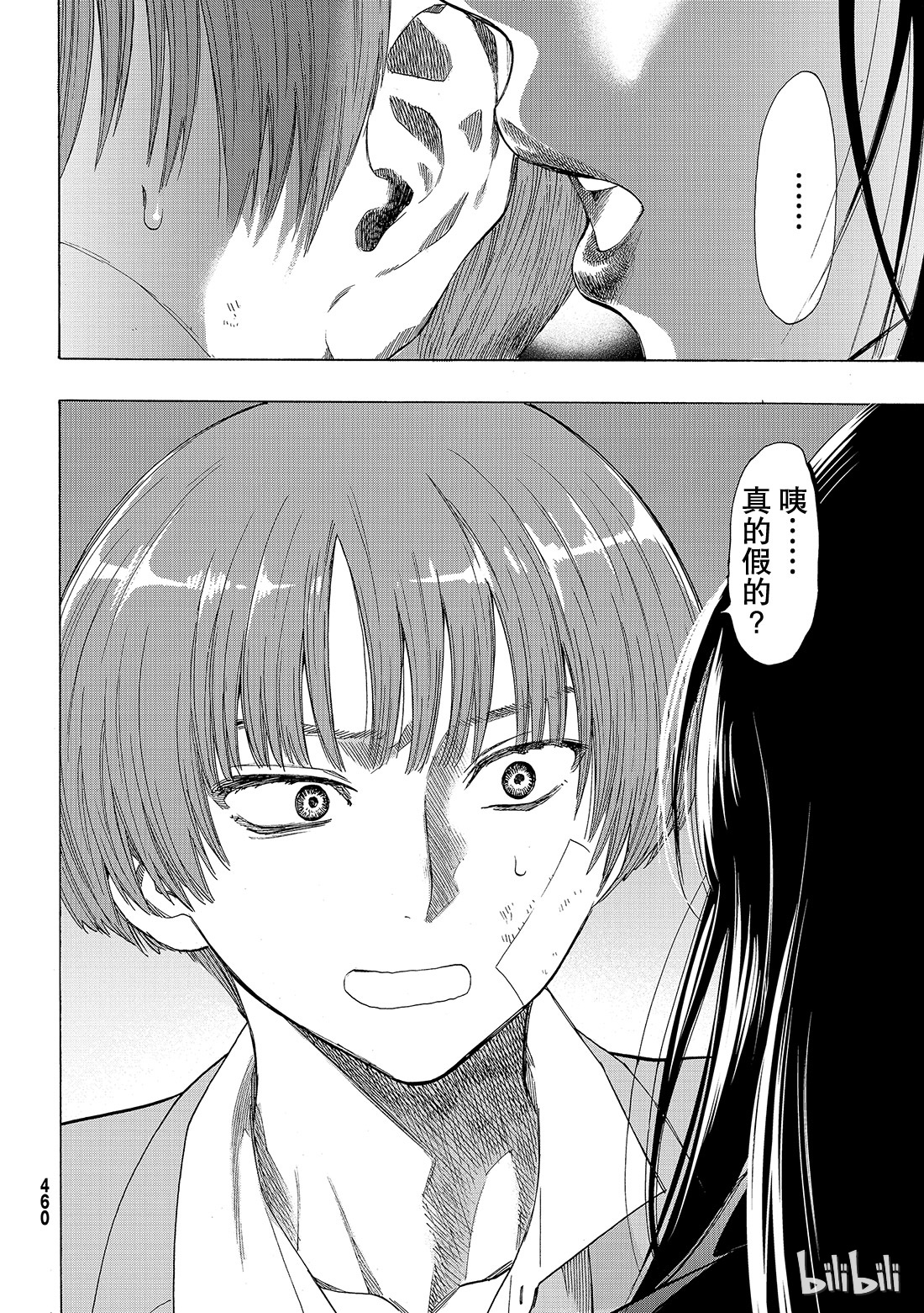 朋友游戏066 “你们接下来呢”