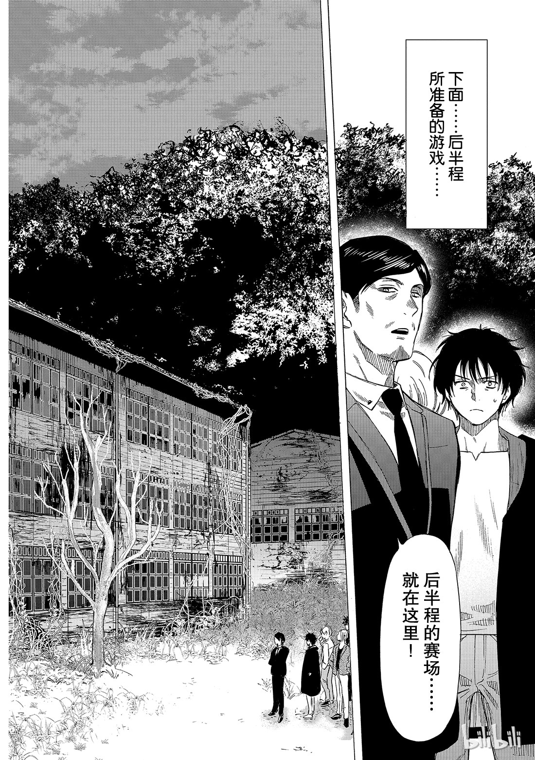 朋友游戏066 “你们接下来呢”