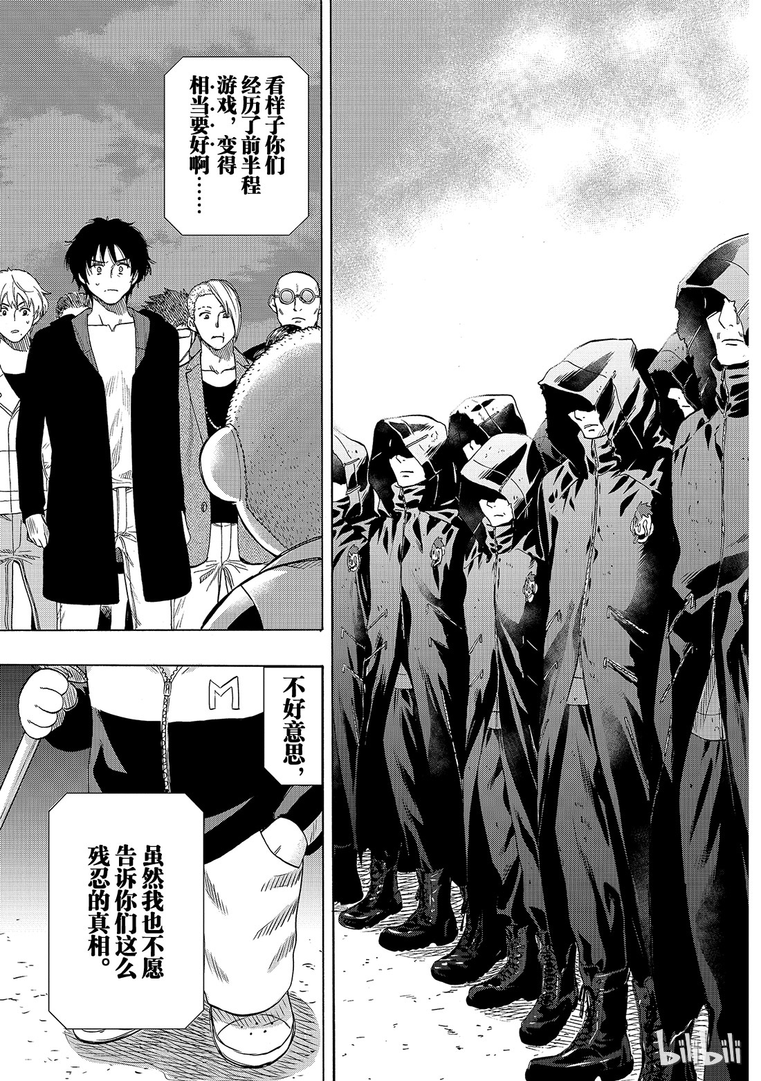 朋友游戏066 “你们接下来呢”