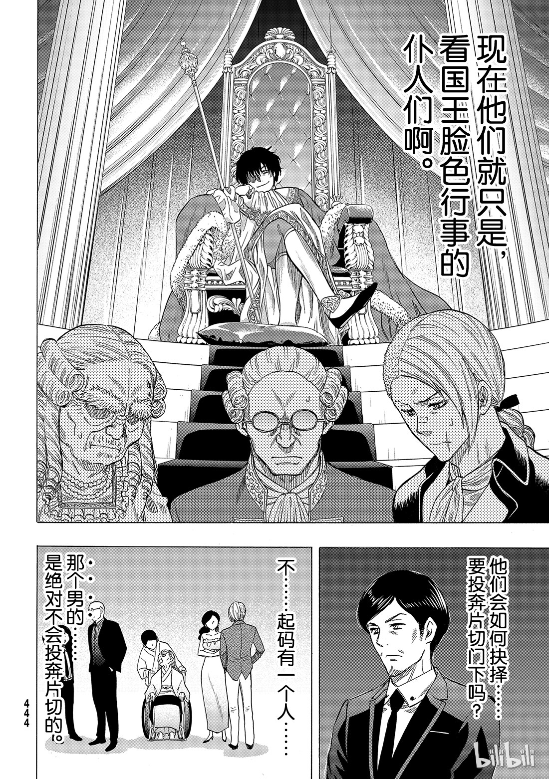 朋友游戏066 “你们接下来呢”