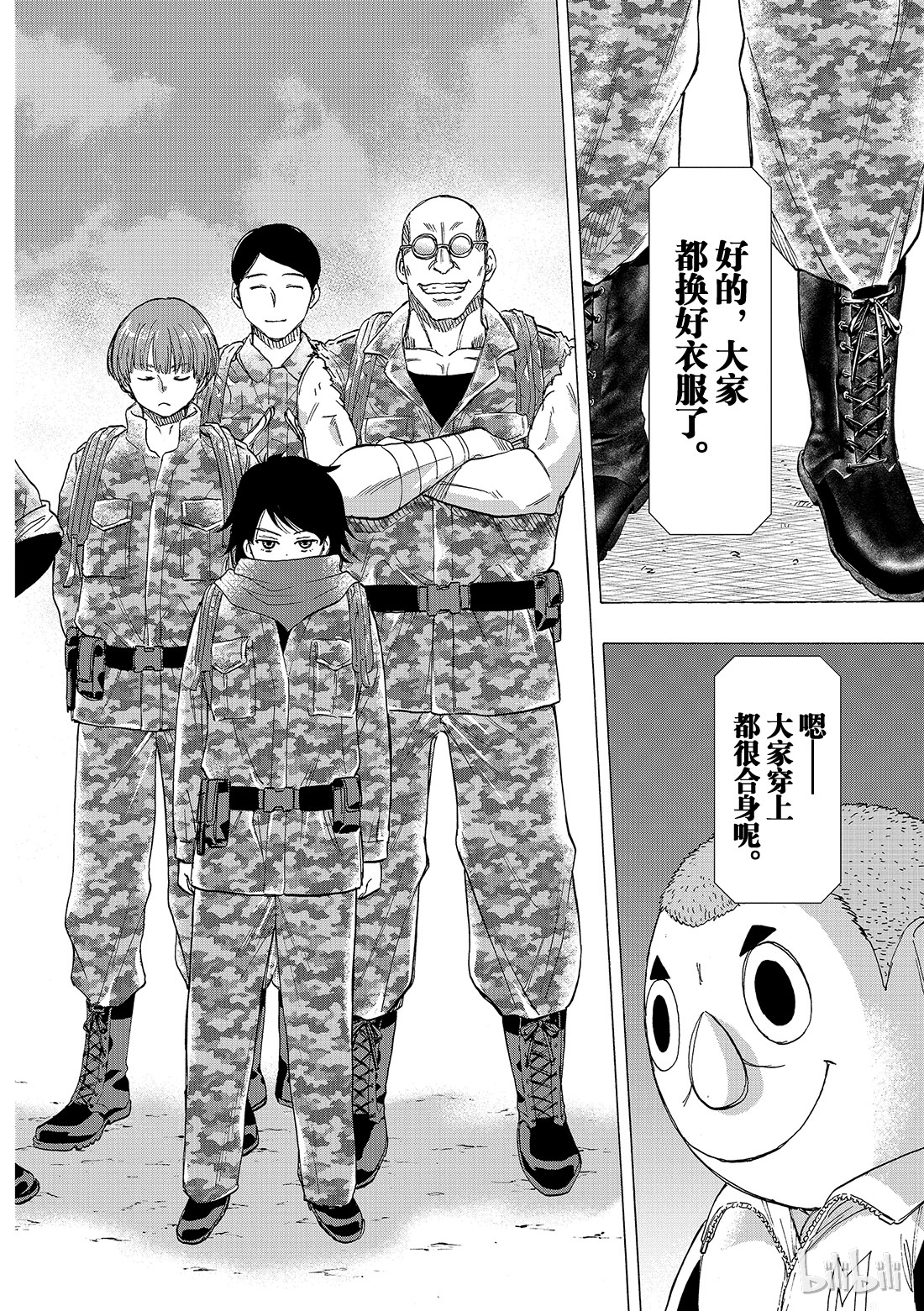 朋友游戏067 “要互相残杀哦”