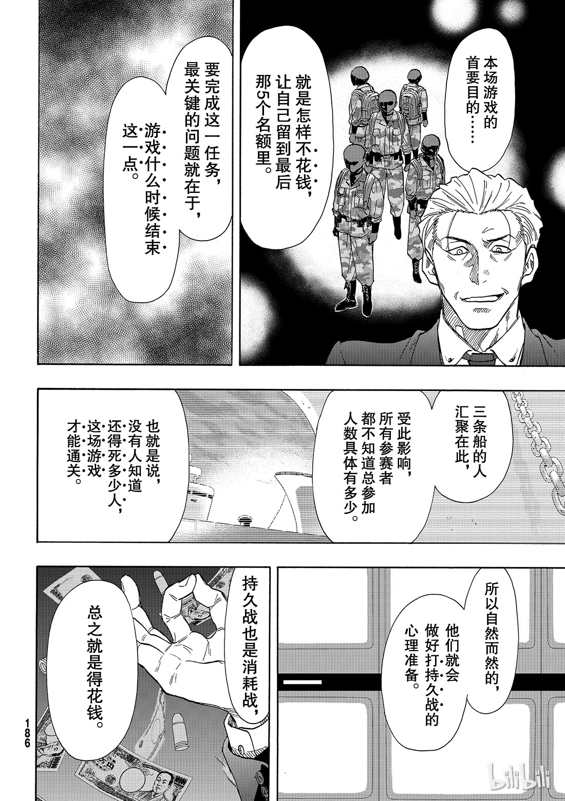 朋友游戏068 “也就是……增加同伴”