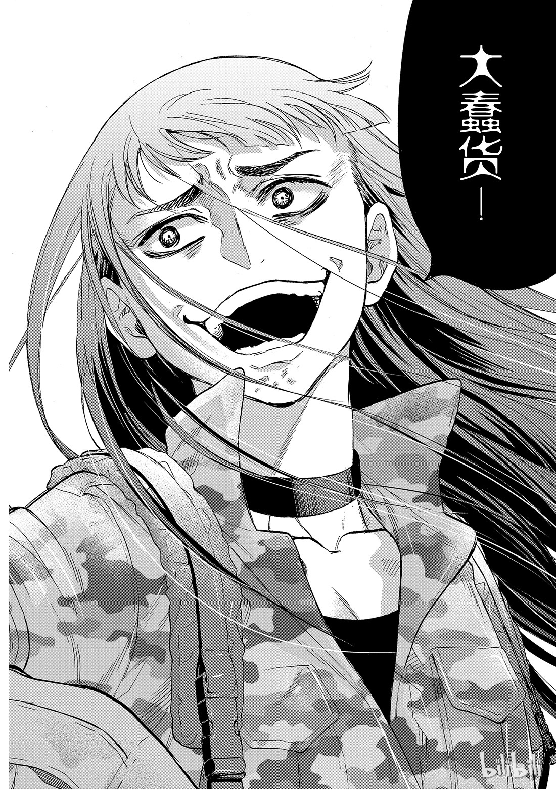 朋友游戏068 “也就是……增加同伴”