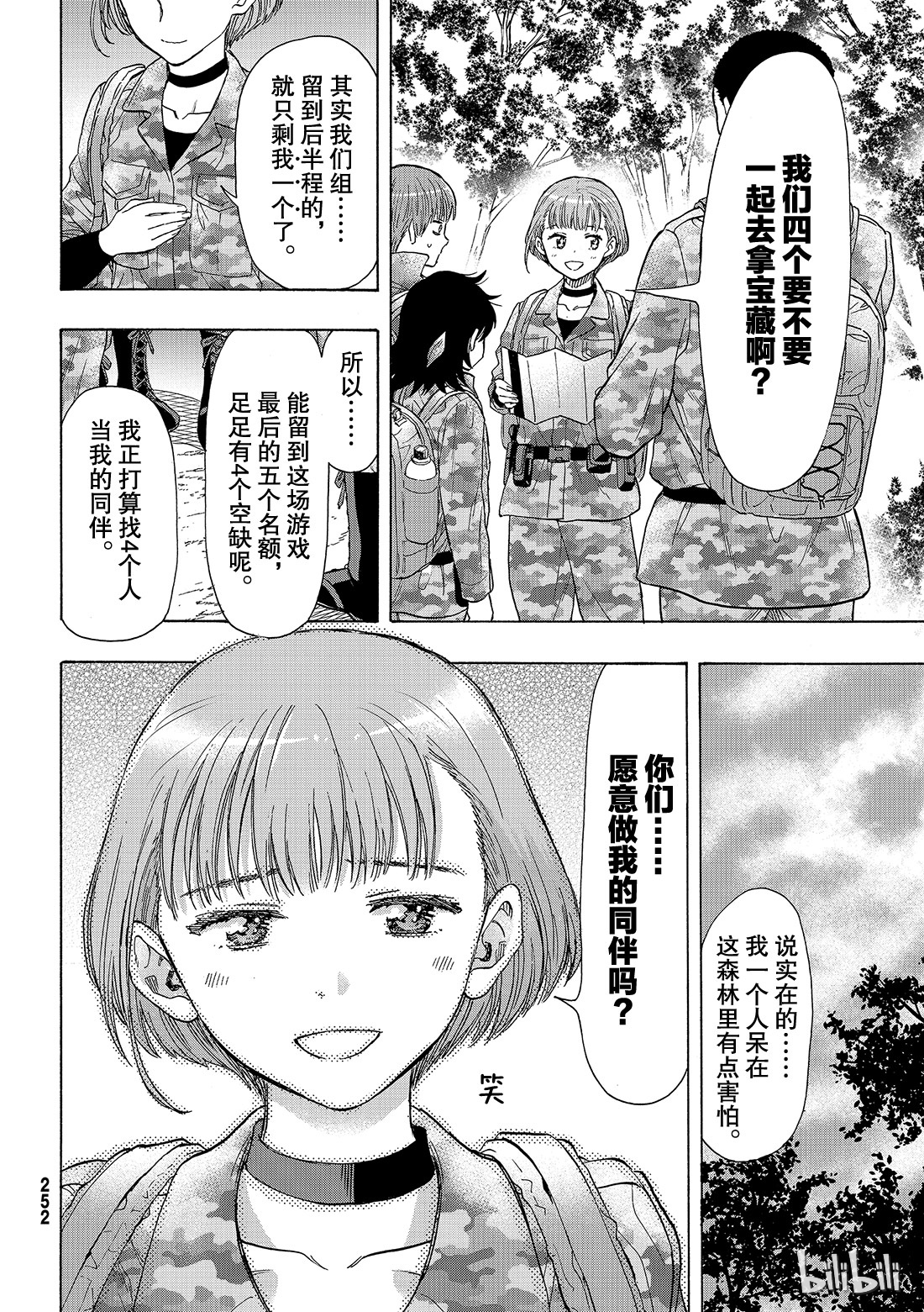 朋友游戏069 期待新的策略哦