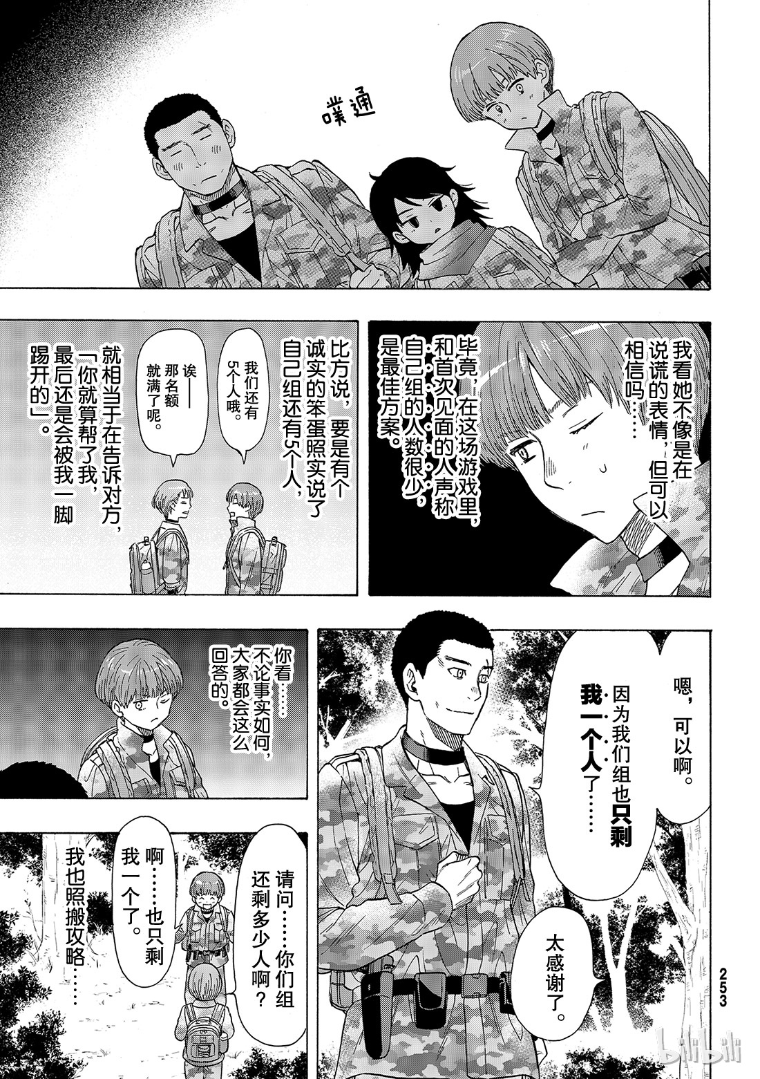 朋友游戏069 期待新的策略哦