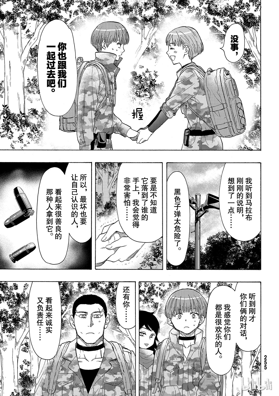 朋友游戏069 期待新的策略哦