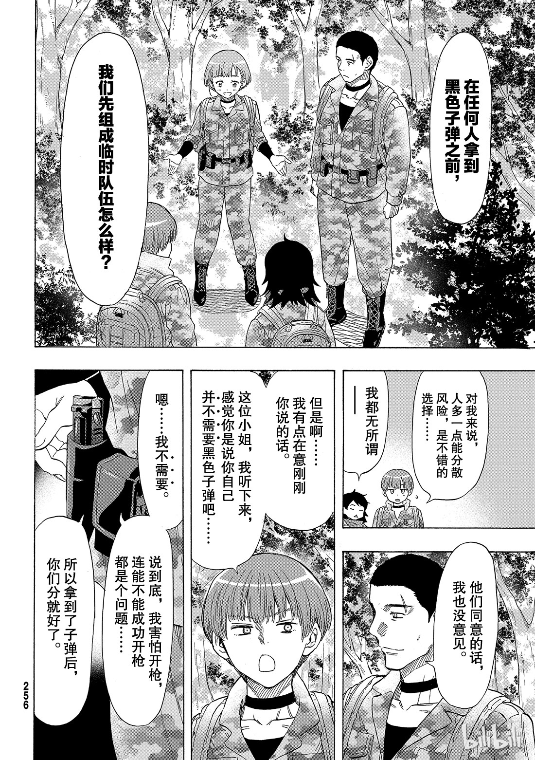 朋友游戏069 期待新的策略哦