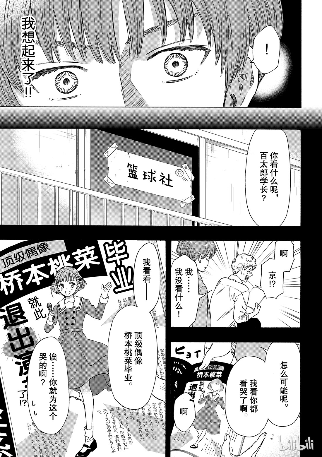 朋友游戏069 期待新的策略哦